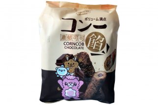 Bâtonnets snacks saveur cacao Yuki & Love - 120g Bâtonnets snacks saveur cacao Yuki & Love - 120g